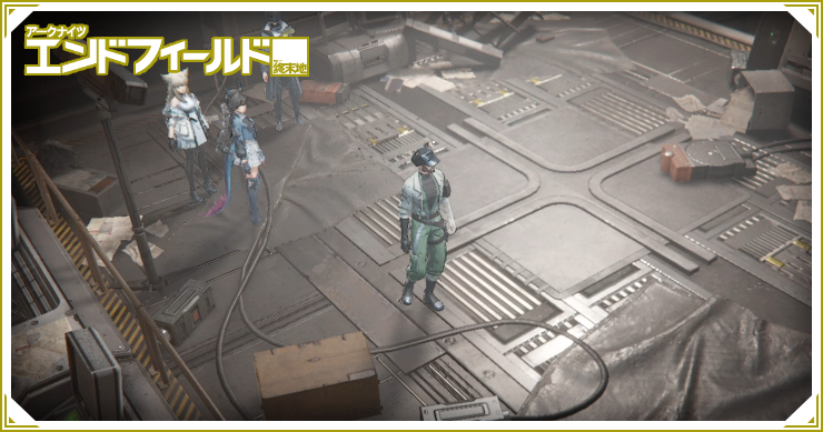 エンドフィールド_反撃の準備_バナー