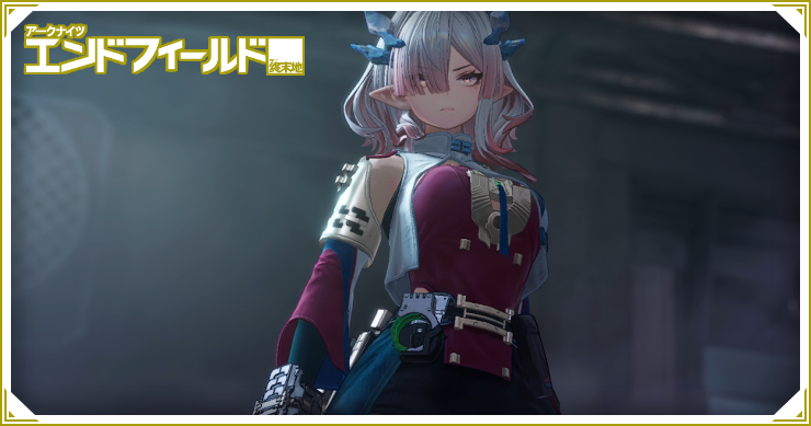 エンドフィールド_武陵城に向かう_バナー