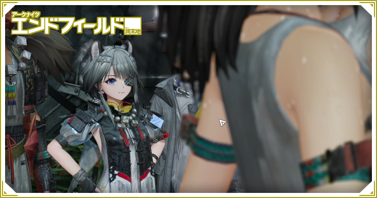 エンドフィールド_迷い込んだ清波砦_バナー