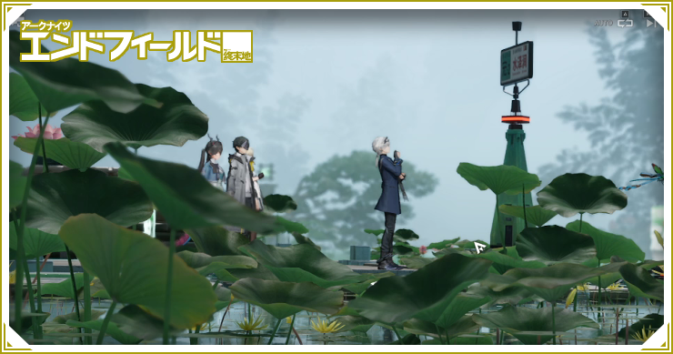 エンドフィールド_武陵到着_バナー
