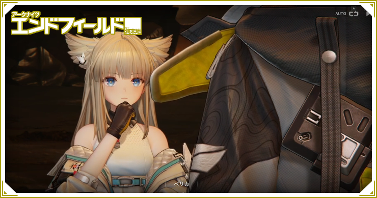 エンドフィールド_臨戦前夜_バナー