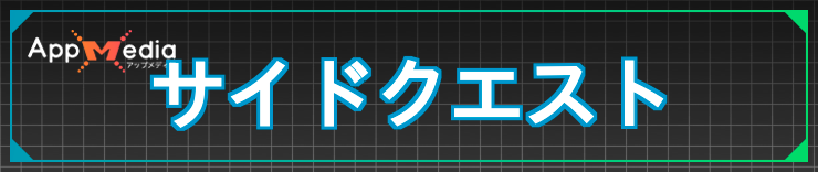 マイクラダンジョンズ2_クエスト