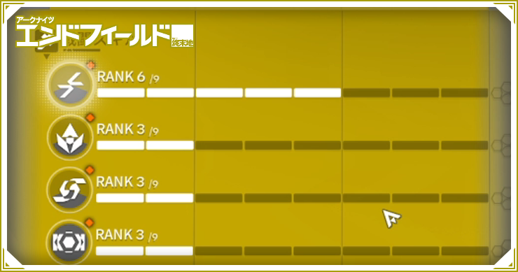 エンドフィールド_スキル強化のやり方とメリット_バナー