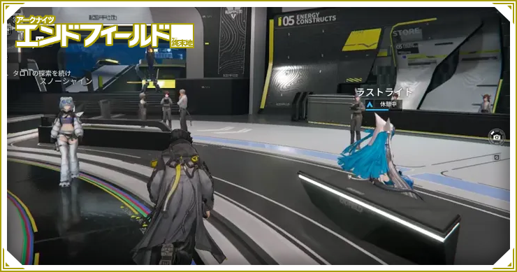 エンドフィールド_信頼度の上げ方とメリット_バナー