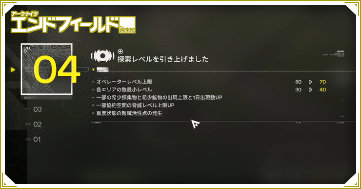 エンドフィールド_探索レベルの上げ方とメリット_バナー