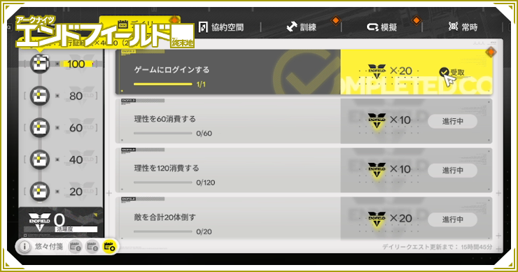 エンドフィールド_毎日やるべきこと_バナー