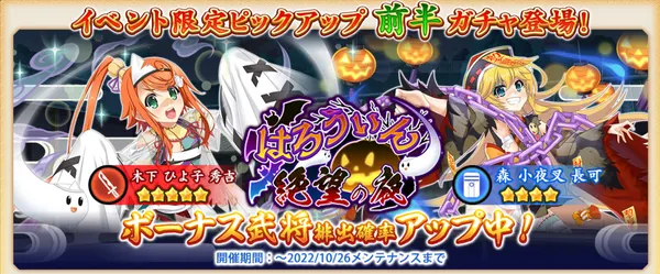 イベント前半ピックアップガチャ00