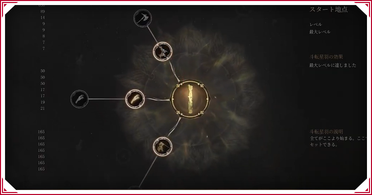 ウツロノハネ_斗転星羽でできること_バナー