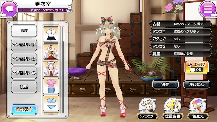 シノマス_クリスマス衣装_スノーリボン