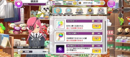 シノマス_月蛇彩る爆アゲfes_購買部