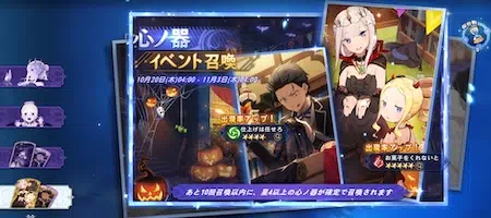 リゼフィニ_ハロウィンガチャはどっちを引くべき？3