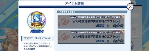 ドルウェブ_限界突破素材の集め方2