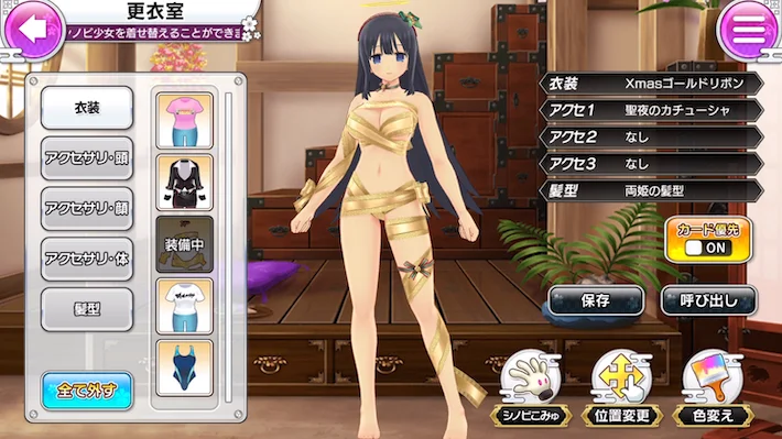 シノマス_クリスマス衣装_ゴールドリボン