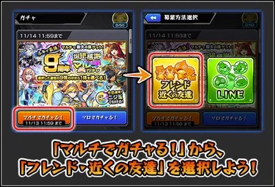 モンスト 9周年爆絶感謝マルチガチャの当たりキャラとおすすめ属性 Appmedia