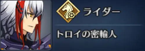 FGO_リベリオン_90+_サーヴァント