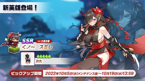 ガデテル_新英雄スミレ