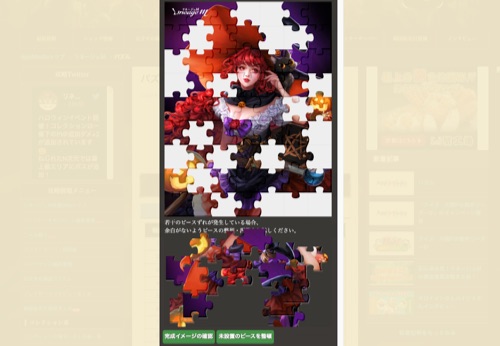 リネージュM、パズル