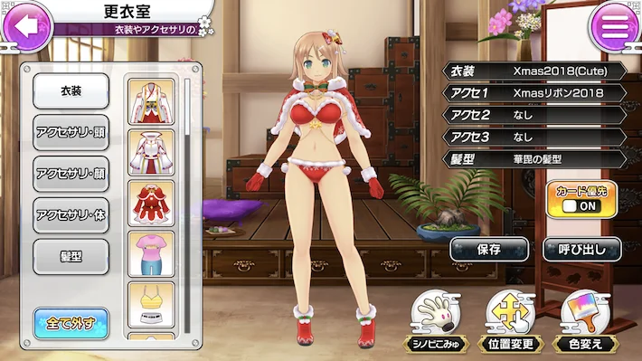 シノマス_クリスマス衣装_cute