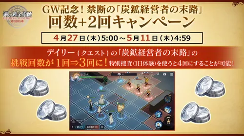 禁断の炭鉱経営者の末路回数2回_生放送_ハガモバ