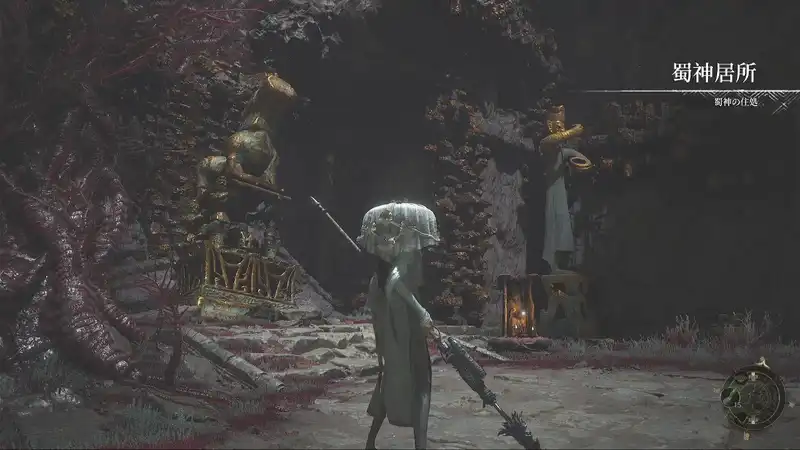 ウツロノハネ_厨子_蜀神の住処 width=