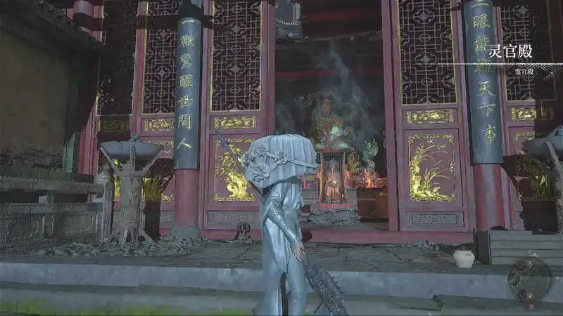 ウツロノハネ_厨子_霊官殿 width=