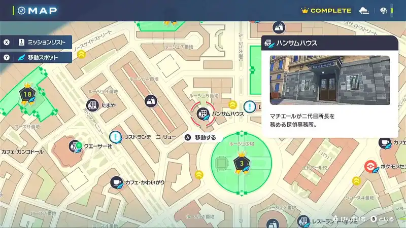 ポケモンZA_宝石のような輝きを_マップ画像