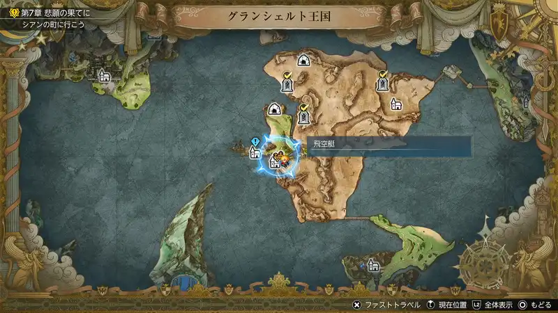 FFレゾナンス_バハムート