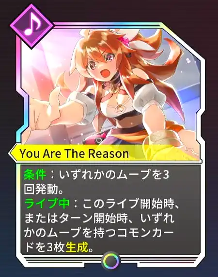 カルドアンシェル_You Are The Reason