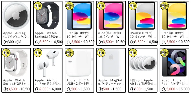 LIFTる。 Apple製品