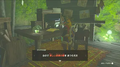 ティアキン_おすすめ入手_古びた髪留め