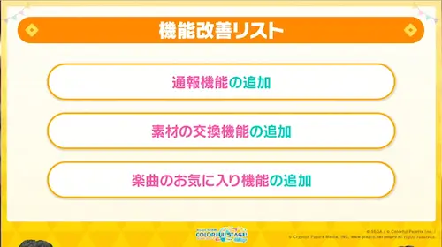 プロセカ 生放送 プロジェクトセカイ ワンダショちゃんねる 25 の最新情報まとめ プロジェクトセカイ Appmedia