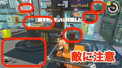 スプラトゥーン3、キンメダイ美術館、ガチヤグラ-5