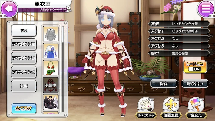 シノマス_クリスマス衣装_レッドサンタ