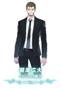 デジモン_タイムストレンジャー_暮海広大