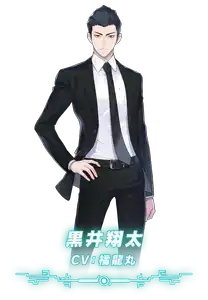 デジモン_タイムストレンジャー_黒井翔太