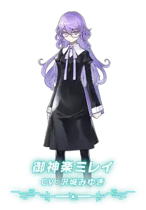 デジモン_タイムストレンジャー_御神楽ミレイ