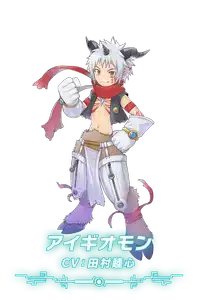 デジモン_タイムストレンジャー_アイギオモン