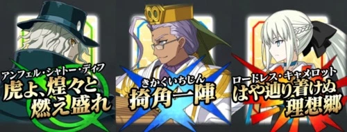 fgo_システム解説