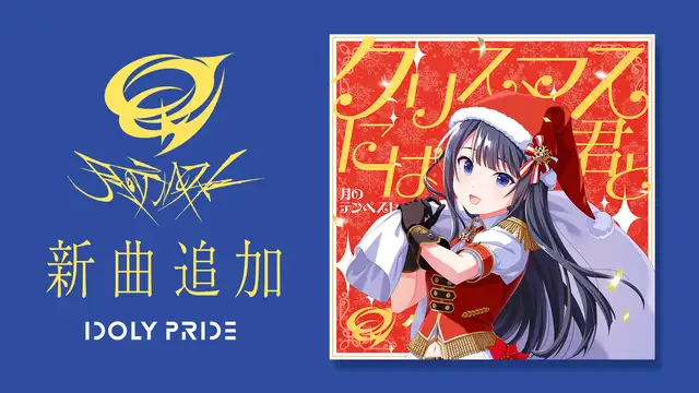 20221128IDOLYPRIDE0