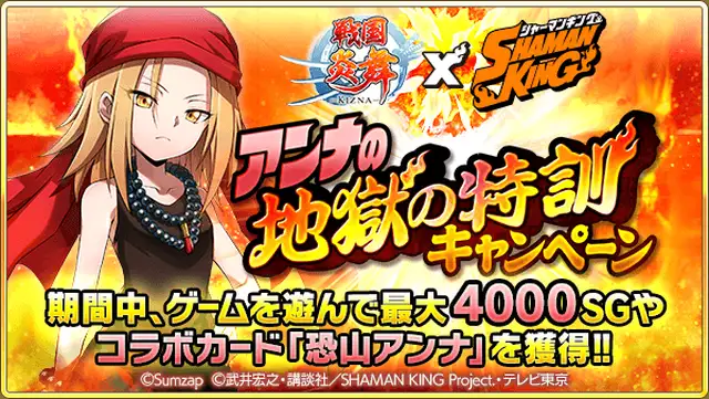 2022112sengokuenbu06