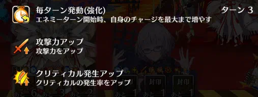 fgo_「すべてのヴェールが落ちる前に」ギミック