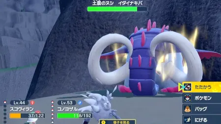 ポケモンSV_イダイナキバ・テツノワダチの攻略情報とおすすめポケモン｜土震のヌシ_ペパーのスコヴィランは打たれ弱い