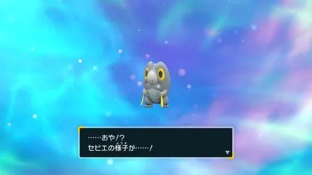 ポケモンSV_セビエの生息地(出現場所)_進化