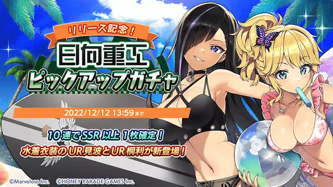 ドルウェブ_日向重工ピックアップガチャの新キャラは引くべき？_ドルフィンウェーブ