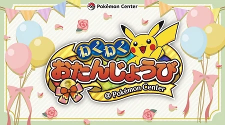 ポケモンSV_誕生日_フラベベ_ポケモンセンター