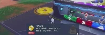 ポケモンリーグ係員_報酬