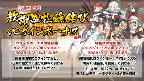 うたわれるもの ロストフラグ】ロスフラ3周年特別放送最新情報 | AppMedia