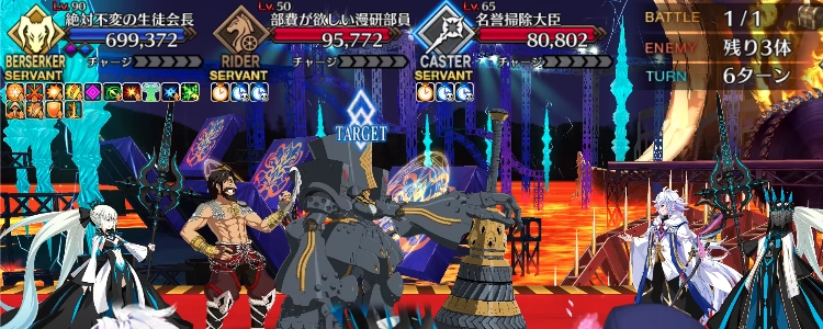 FGO_6
