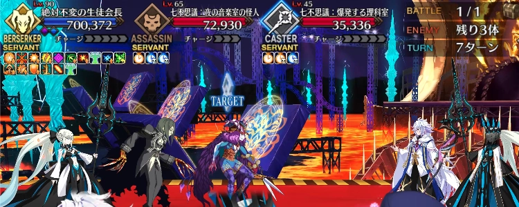 FGO_7