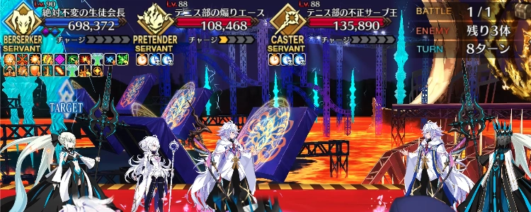 FGO_8